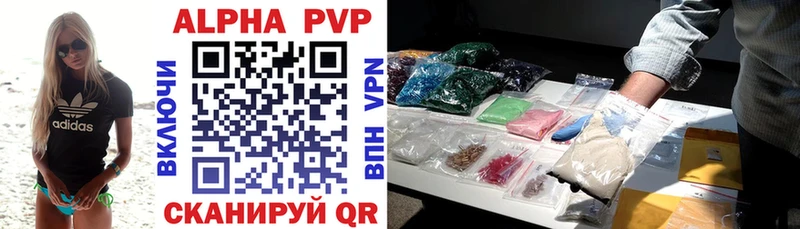 A PVP кристаллы Ейск