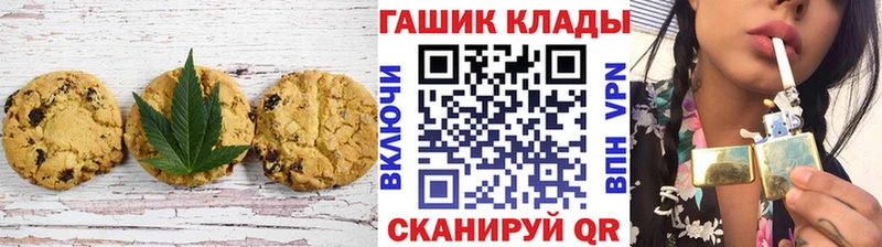 Печенье с ТГК конопля  что такое наркотик  mega ТОР  Ейск 