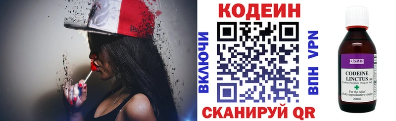 Кодеиновый сироп Lean напиток Lean (лин) Ейск