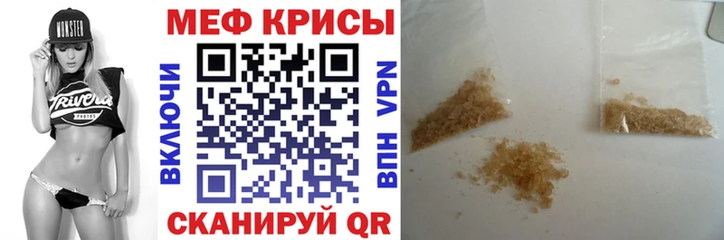Мефедрон  Ейск