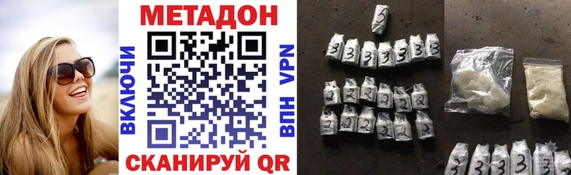 Метадон VHQ  мега вход  Ейск  как найти наркотики 
