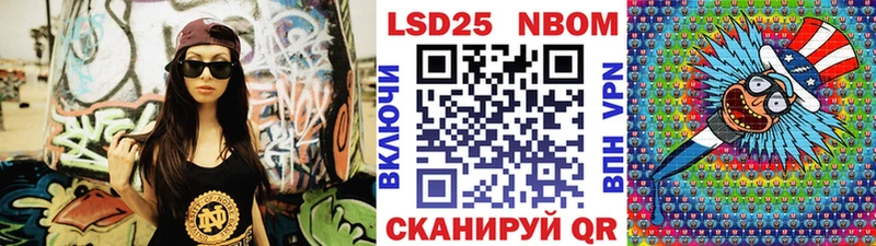 Марки 25I-NBOMe 1,5мг Ейск